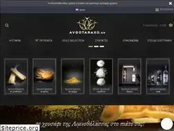 Sites similar to avgotaraxo.gr