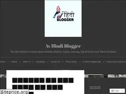 Sites similar to avhindiblogger.wordpress.com