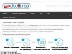 Sites similar to avia-discounter.ru