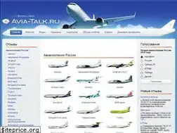 Sites similar to avia-talk.ru
