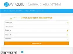 Sites similar to avia2.ru