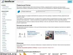 Sites similar to aviabagaz.ru