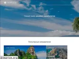 Sites similar to aviabilet.ru