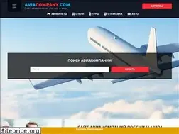 Sites similar to aviacompany.com