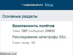 Sites similar to aviaforum.ru