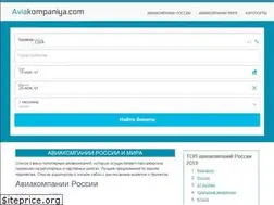 Sites similar to aviakompaniya.com