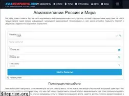 Sites similar to aviakompaniya.org