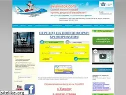 Sites similar to aviakvitok.com