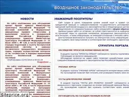 Sites similar to avialaw.ru