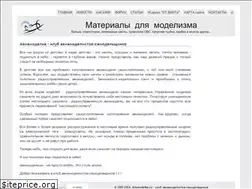Sites similar to aviamodelka.ru