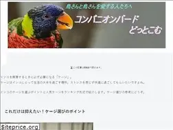 Sites similar to avianmedicine.jp
