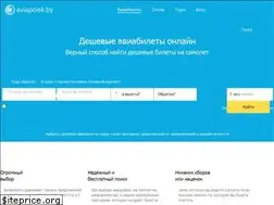 Sites similar to aviapoisk.by
