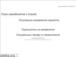 Sites similar to aviaprice.ru