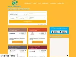 Sites similar to aviaticket.org