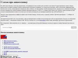 Sites similar to aviation-gb7.ru