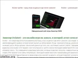 Sites similar to aviatorgame.ru