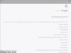Sites similar to avicennadist.ir