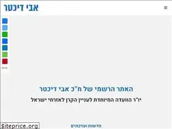 Sites similar to avidichter.co.il