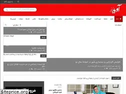 Sites similar to avidnews.ir