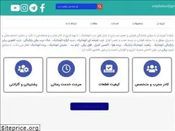 Sites similar to avijehdoor.ir