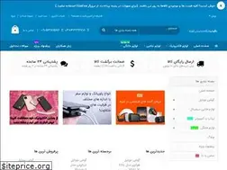 Sites similar to avijeshop.ir