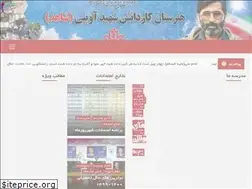 Sites similar to avinischool3.ir