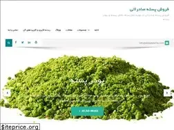 Sites similar to avinpistachio.ir