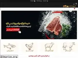Sites similar to avinprotein.ir