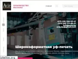 Sites similar to avip.by
