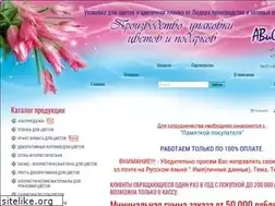Sites similar to avispack.ru