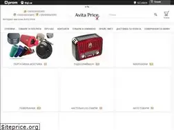 Sites similar to avitaprice.com.ua