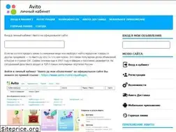 Sites similar to avito-kabinet.ru