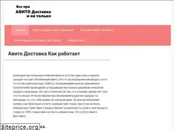 Sites similar to avitodostavka.ru