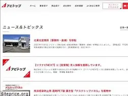 Sites similar to avitop.co.jp