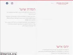 Sites similar to avivitpasha.co.il