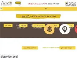 Sites similar to avivshoa.co.il