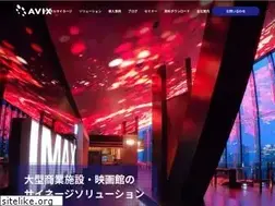 Sites similar to avix.co.jp