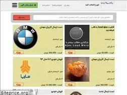 Sites similar to avizan.ir