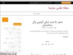 Sites similar to avizhehsaz.ir