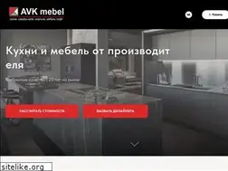 Sites similar to avk-mebel.ru