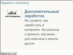 Sites similar to avkzarabotok.info