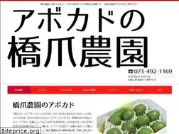 Sites similar to avocado-hashidumenouen.com