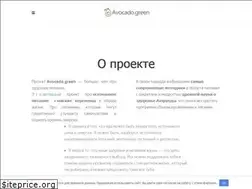 Sites similar to avocado.green