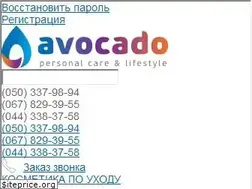 Sites similar to avocado.ua