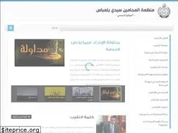 Sites similar to avocats-sba.dz