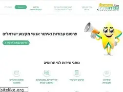 Sites similar to avodazmanit.co.il