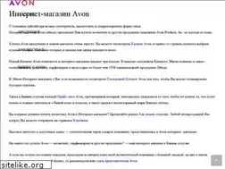 Sites similar to avon-magazin.ru