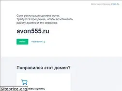 Sites similar to avon555.ru