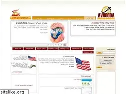 Sites similar to avoooda.co.il