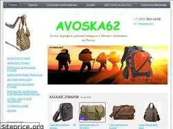 Sites similar to avoska62-shop.ru